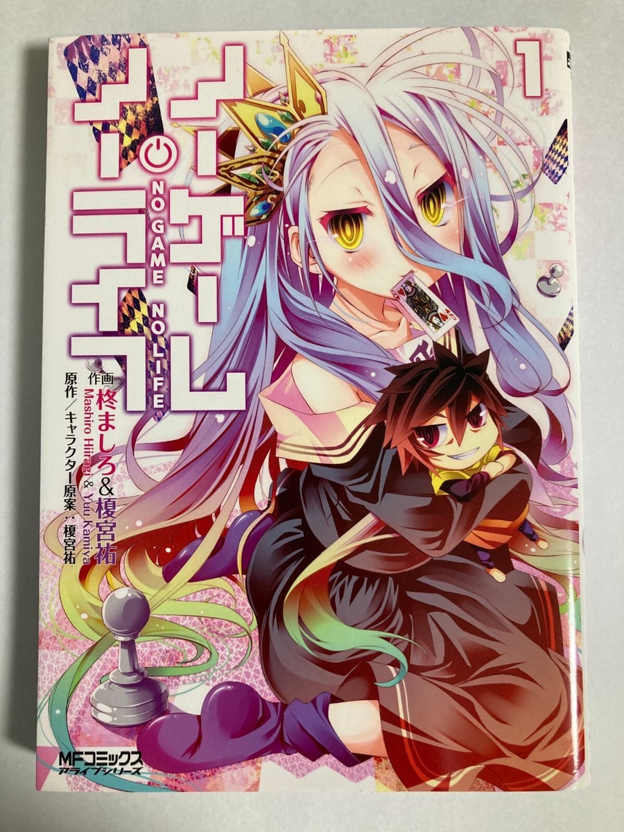 No Game No Life