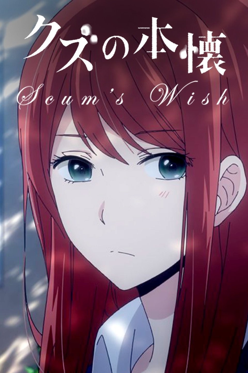 Scum's Wish